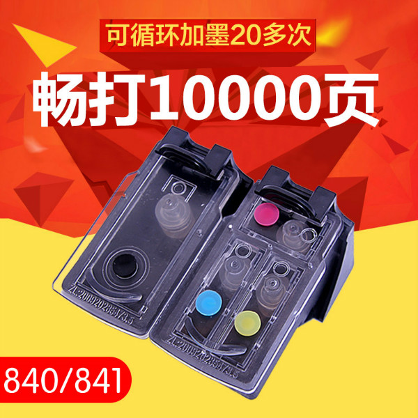 °üÓÊ ¼ÑÄÜPG-840Ä«ºÐ CL-841²ÊÉ« MG3180 3580 MX378 398 528Á¬Åç