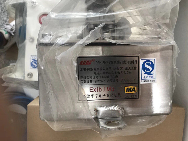 Tianjin Huaning DHF-20/7 Mine essence Safety Electric Globe valve goods in stock Sellin the Electronic/Electrician , Other  category - from Buy2taobao.com to provide professional Taobao agent buy service