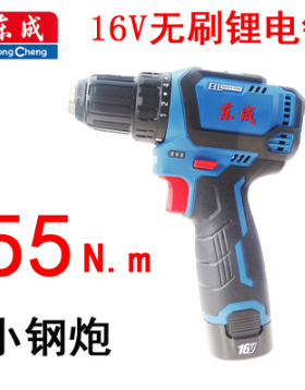 东成 DCJZ1603E 16V 2.0 2电1冲 无刷充电手电钻
