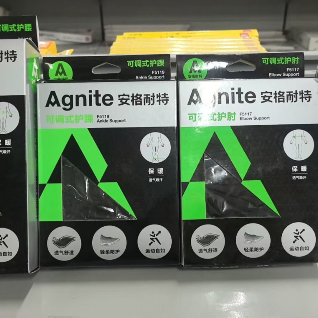 得力安格耐特F5117/F5118/F5119/f5120可调护肘护腰护踝护膝健身