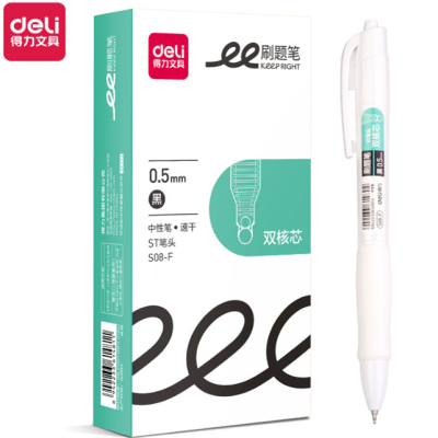得力S08子弹头臻顺滑按动中性笔