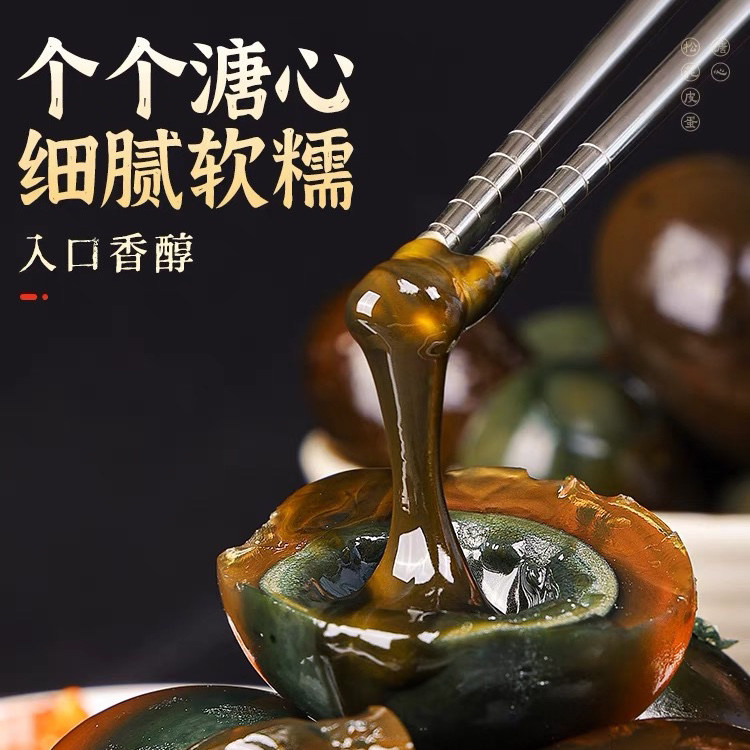 [60g]新晨松花蛋特大溏心皮松花/皮蛋