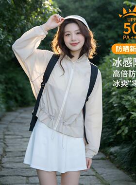 泉州石狮防晒衣女夏季轻薄透气冰感小个子女白色防晒服外套UPF50+