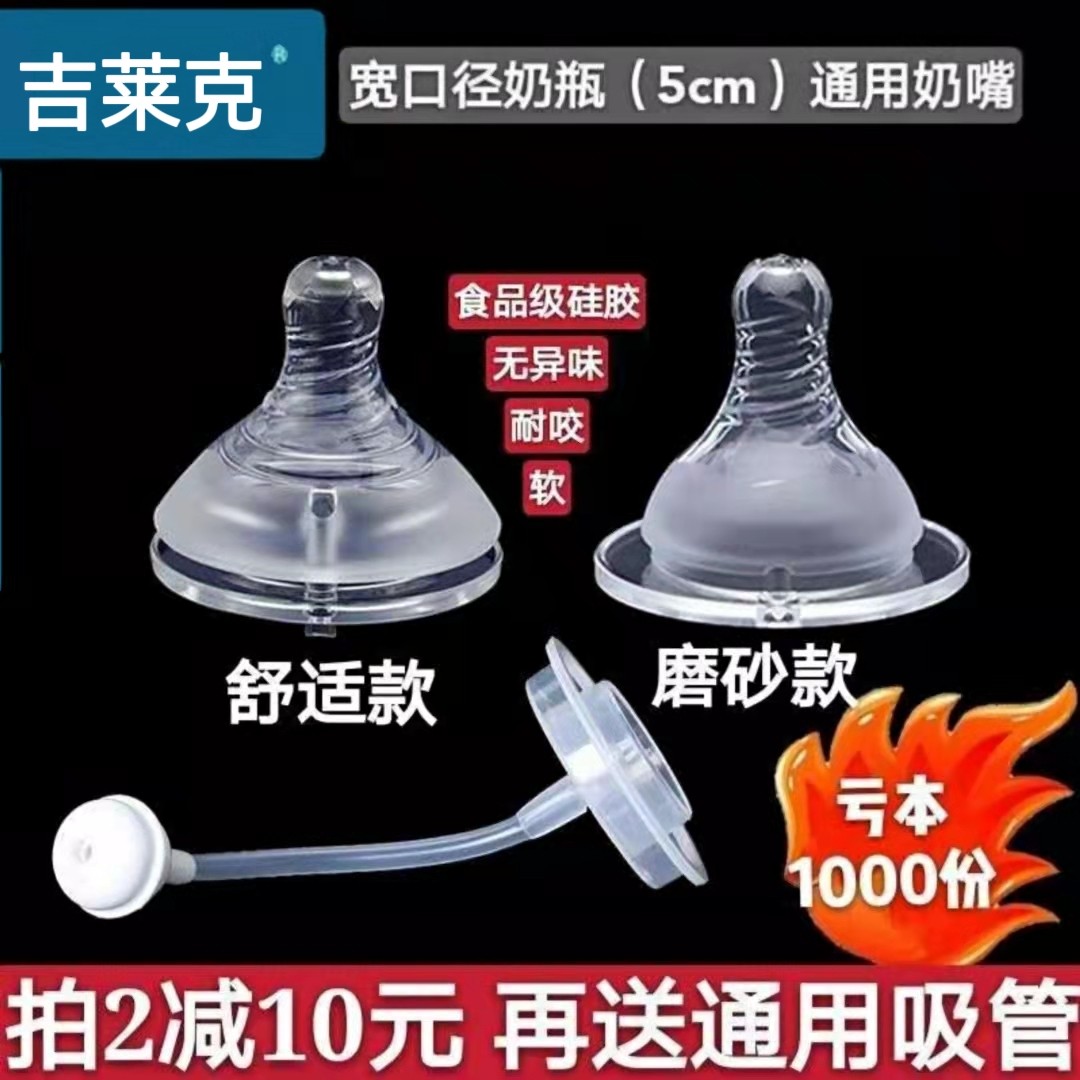 4只装标准口径/宽口径奶瓶通用奶嘴宝宝硅胶奶嘴婴儿新生儿软奶嘴