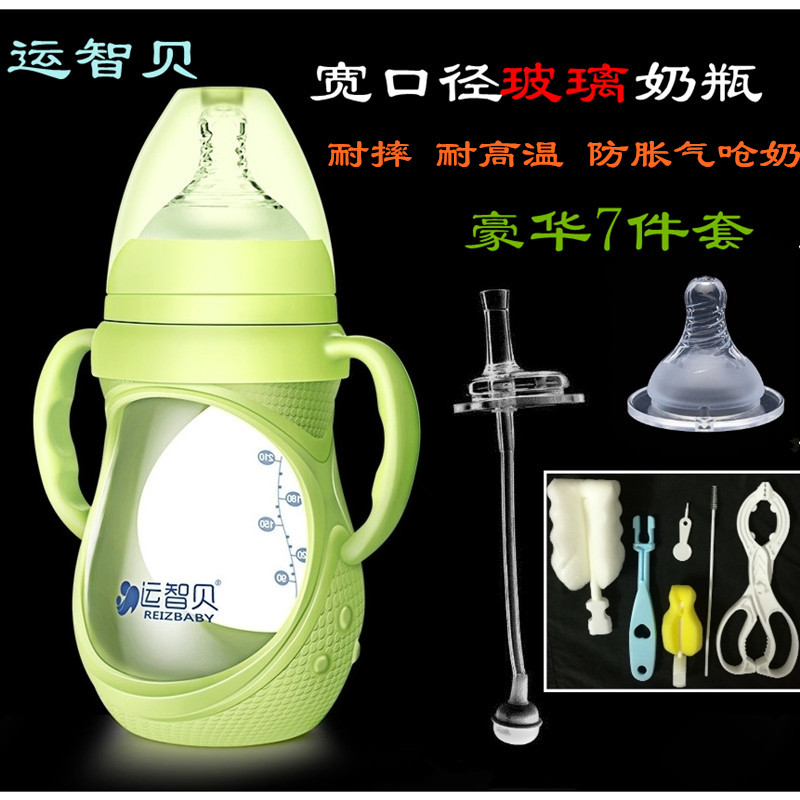 運(yùn)智貝嬰兒寶寶新生兒寬口玻璃奶瓶用品奶瓶嬰兒葫蘆耐摔玻璃奶瓶