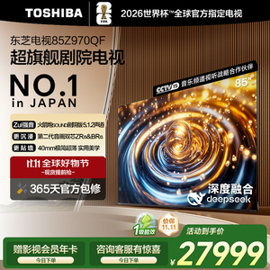 Toshiba/东芝 85Z970QF