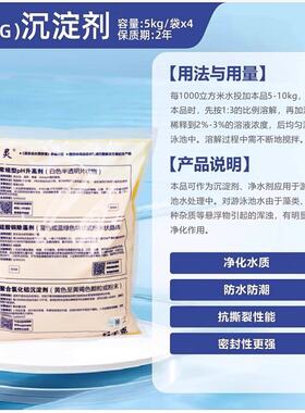 万消灵游泳池沉淀剂专用澄清pac絮凝剂污水处理净水剂聚合氯化铝