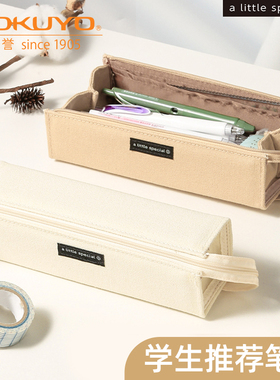 日本kokuyo国誉笔袋日系文具袋一米新纯对开式女小学生大容量文艺文具盒铅笔盒男生初中生开学文具用品