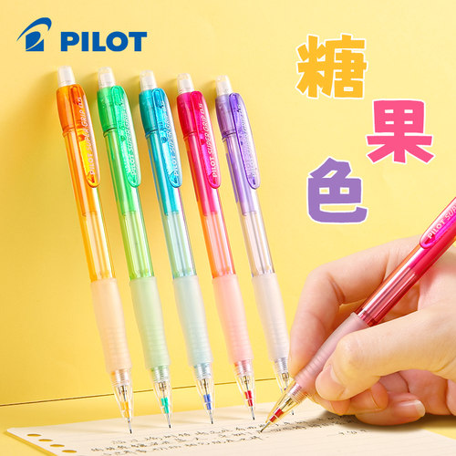 PILOT百乐彩色自动铅笔可伸缩