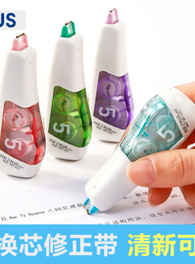 【清仓特价】日本普乐士修正带学生用初中生可爱小学生小型迷你whiper mr2 mini可换替芯文具涂改带wh-665