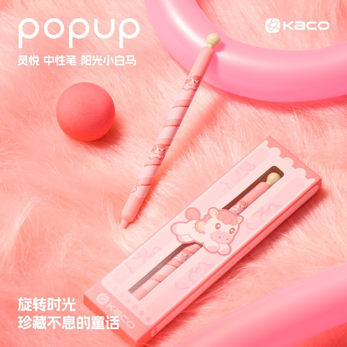 KACO马年限定中性笔0.5mm解压