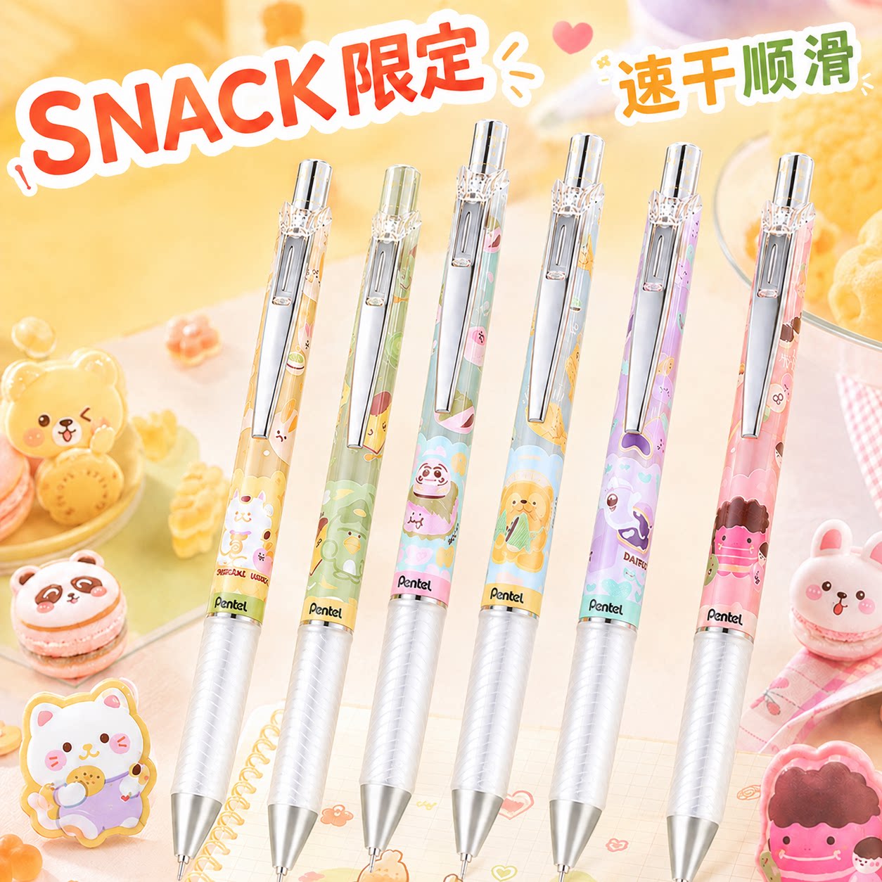 日本Pentel派通中性笔SNACK限定energel高颜值bln75初中生学生刷题考试黑色好写速干顺滑的按动黑笔0.5mm