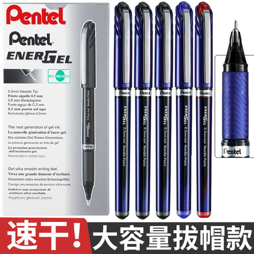 日本pentel派通bln25速干中性笔
