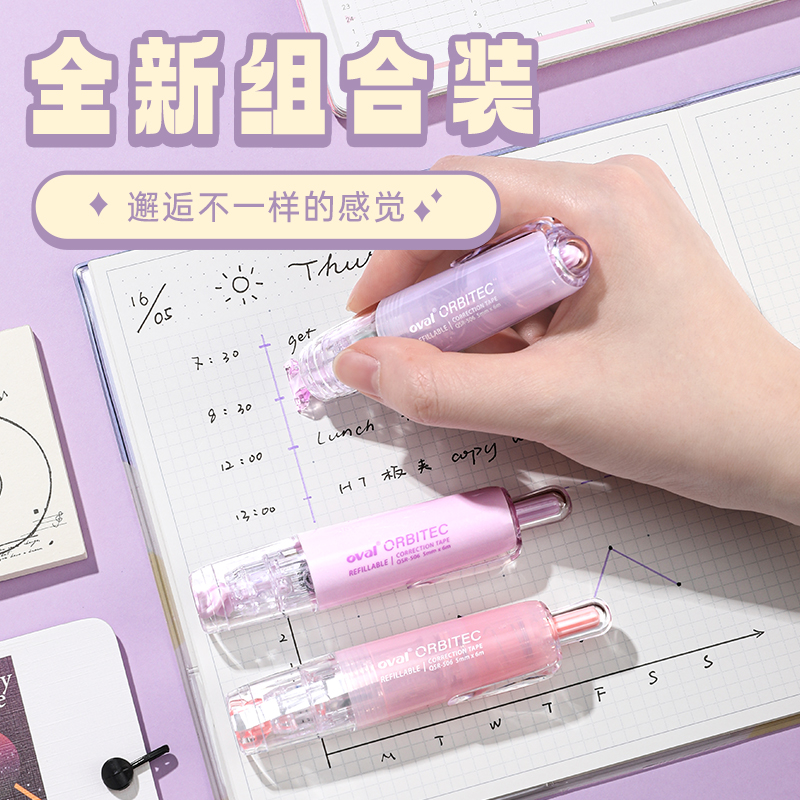 欧文修正带可替换芯学生用