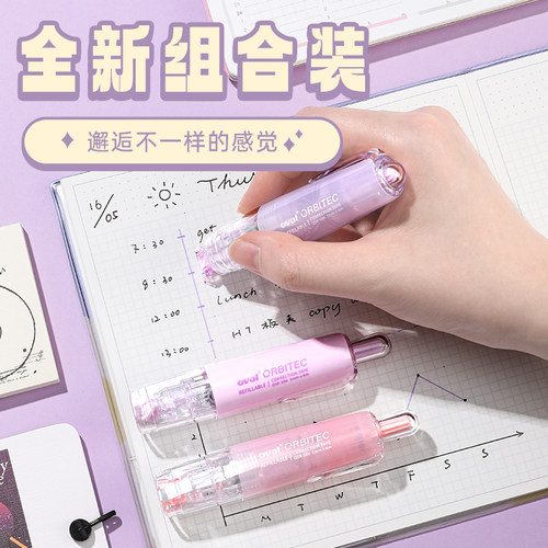 欧文修正带可替换芯学生用