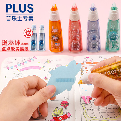 普乐士点点胶修正带式双面胶