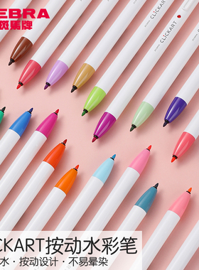 日本zebra斑马按动水彩笔clickart水性彩色画画笔36色淡色系套装儿童美术学生用标记笔便携绘画工具手帐涂鸦