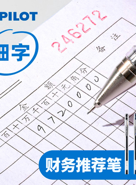 日本PILOT百乐hi-tec-c中性笔小针管细钢珠财务水笔学生办公签字笔0.3/0.4/0.5mm蓝红黑色细字笔BLLH-20C4