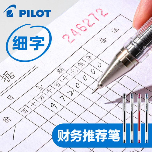 日本pilot百乐中性笔细bllh-20c4