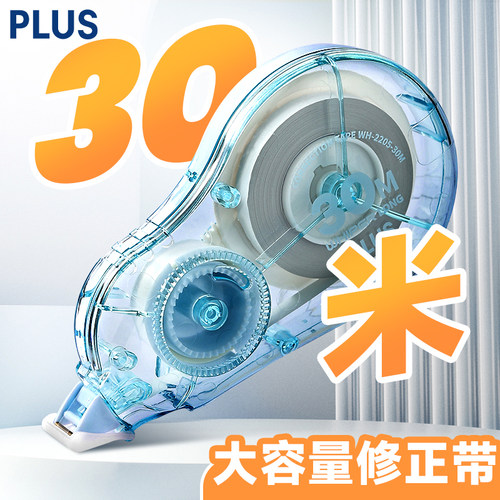 普乐士长米数修正带30米大容量