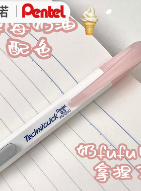 日本Pentel派通撞色自动铅笔0.5透明侧按式PD105T自动笔小学生用二年级活动铅笔儿童铅笔限定合集