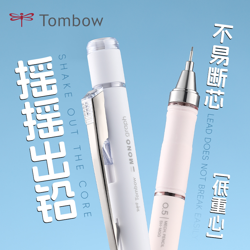 蜻蜓自动铅笔金属低重心不易断芯