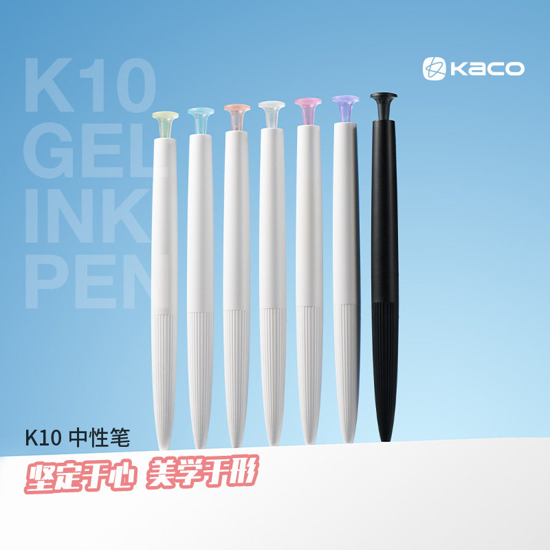 KACO中性笔K10系列0.45mm按动式黑笔双珠子弹头清新简约水笔学生考试刷题用大容量笔办公签字笔,文具电教/文化用品/商务用品,中性笔,淘宝优惠券,粉丝福利购,淘宝优惠卷