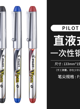 PILOT百乐钢笔一次性直液式钢笔Vpen初学者练字小学生三年级F尖黑色日常书写速干SVP-20NS办公便携式文具