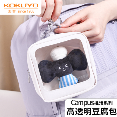 国誉高透明豆腐包推活系列