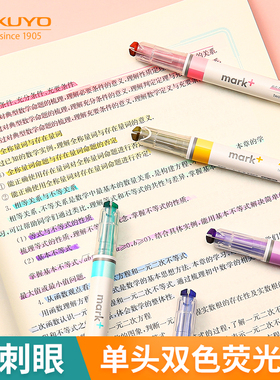 一笔双色 标记轻松！ 国誉Mark+马克笔淡色系荧光笔学生用甲壳虫标记笔彩色划重点大容量灰色黄色绿色mark