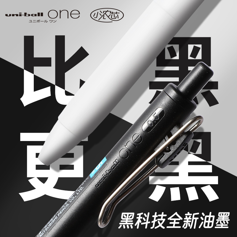 考试用笔~小浓芯中性笔