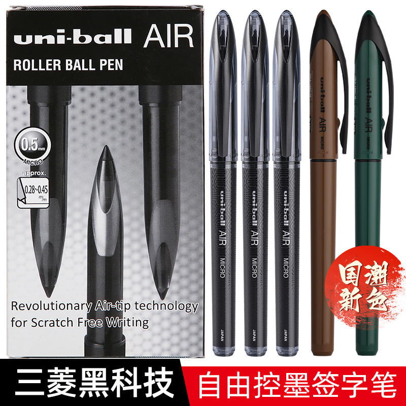 日本uniball三菱黑科技笔air中性笔UBA188黑色商务直液式签字笔学生练字用蓝红水笔0.5/0.7进口绘图笔文具-封面