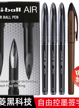 日本uni三菱铅笔黑科技笔air中性笔UBA188黑色商务直液式签字笔学生练字用蓝红水笔0.5/0.7进口绘图笔文具