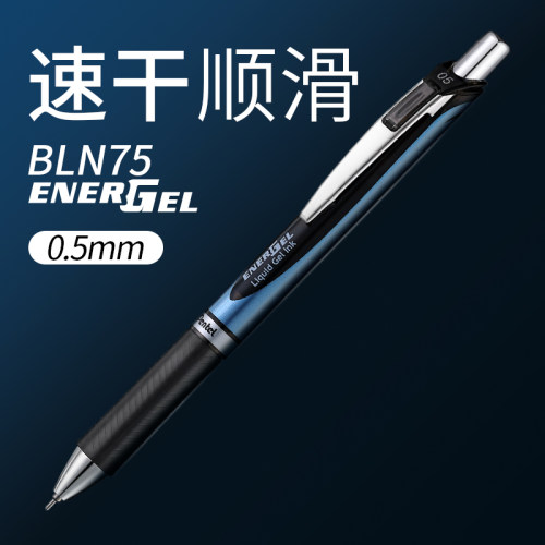 派通按动学生用考试速干日本0.5