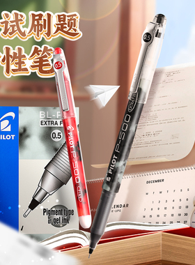 日本Pilot百乐中性笔P500学生用考研考试笔0.5高考黑色水笔针管水性签字好写的笔P50进口文具用品