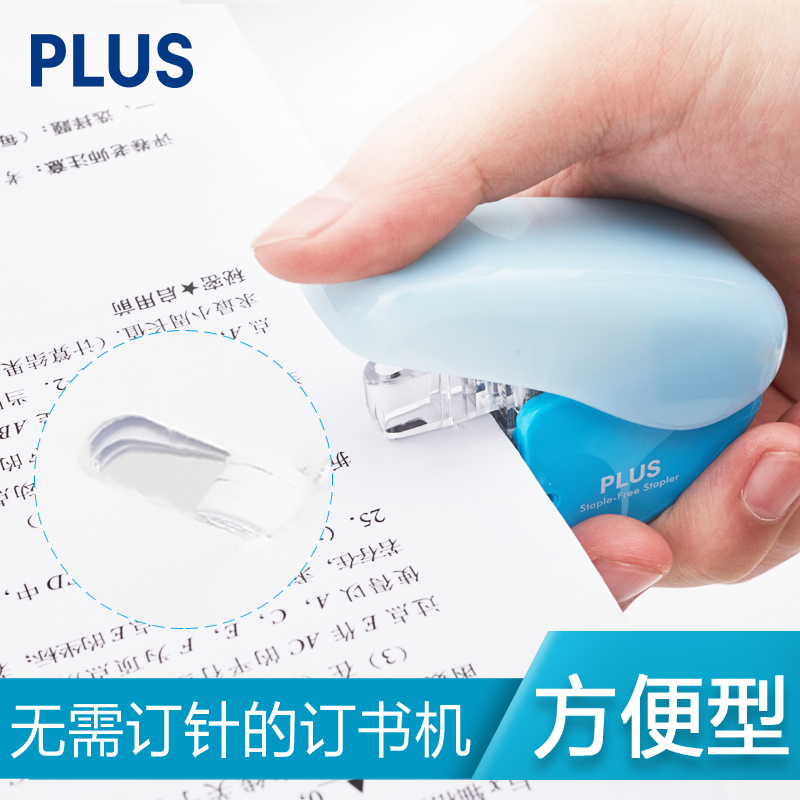 无针装订 按压轻松 携带方便