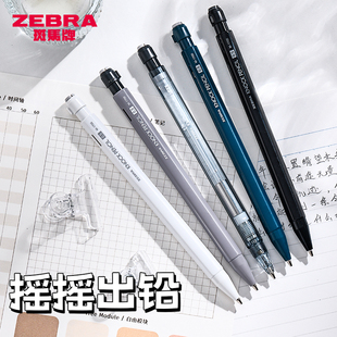 PENCIL摇摇出铅活动铅笔带橡皮小学生用摇摇乐MA117自动铅不易断芯自动笔0.5mm 日本ZEBRA斑马自动铅笔KNOCK