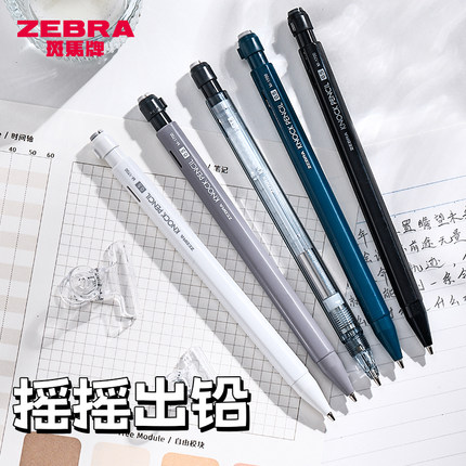 日本ZEBRA斑马自动铅笔KNOCK PENCIL摇摇出铅活动铅笔带橡皮小学生用摇摇乐MA117自动铅不易断芯自动笔0.5mm