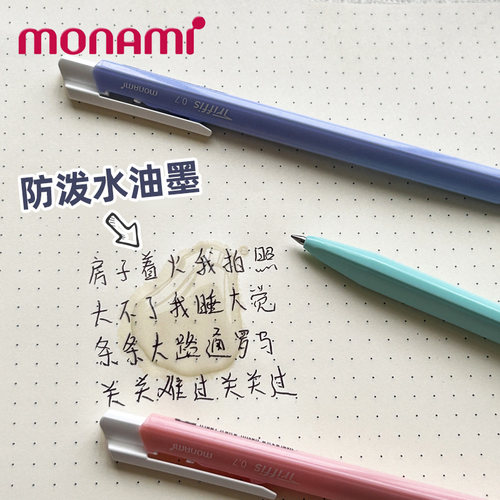 monami慕那美Triffis油性圆珠笔
