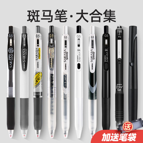 书写顺滑 大笔夹设计 多支组合装