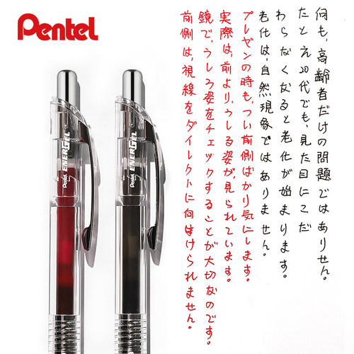 派通中性笔速干笔勃艮第红热卖色