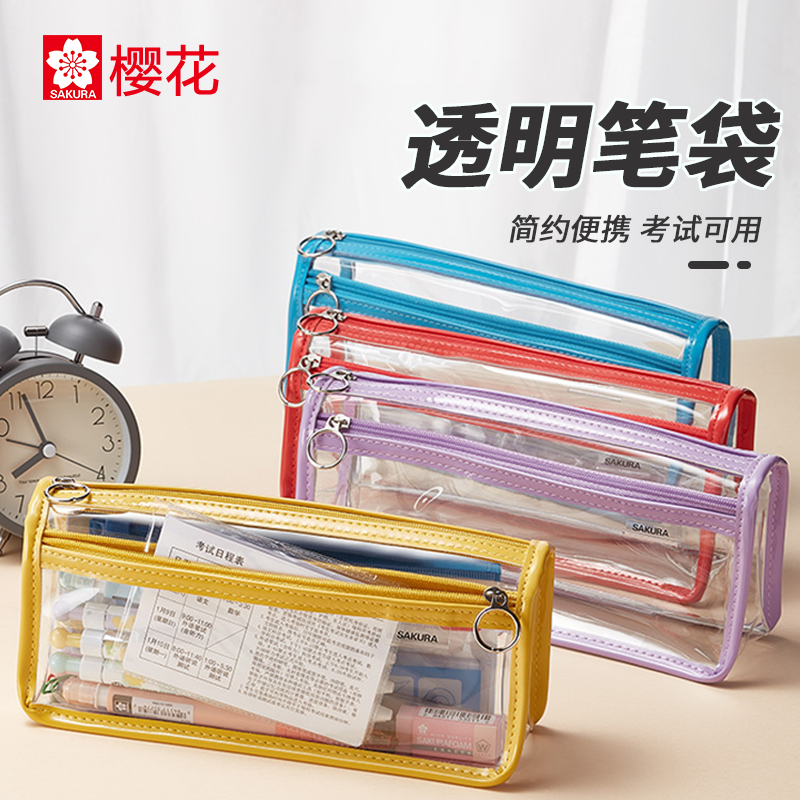 樱花透明笔袋考试用中学生大容量
