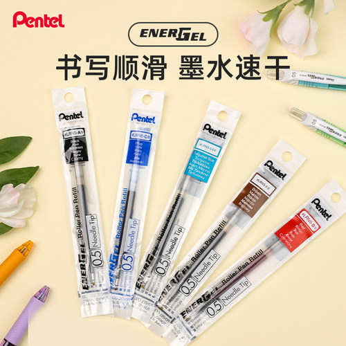 派通中性笔芯通用笔芯