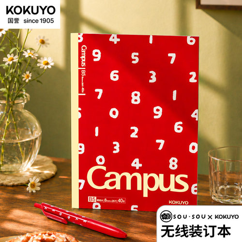 日本国誉SOUSOU无线装订记事本