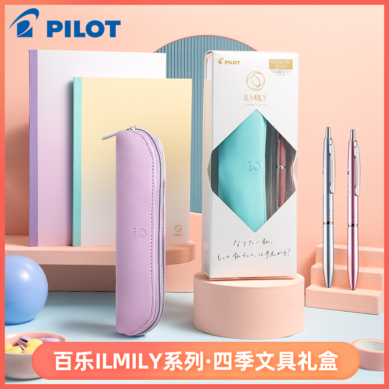 ●°u°●百乐ilmily本子笔套装