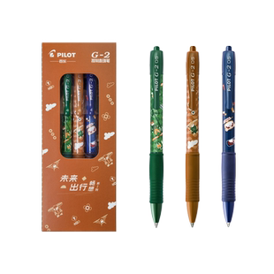 日本PILOT百乐G-2走珠笔未来出行联名款限定中性笔黑笔啫喱墨水大容量速干按动水笔0.5mm复古学生用笔