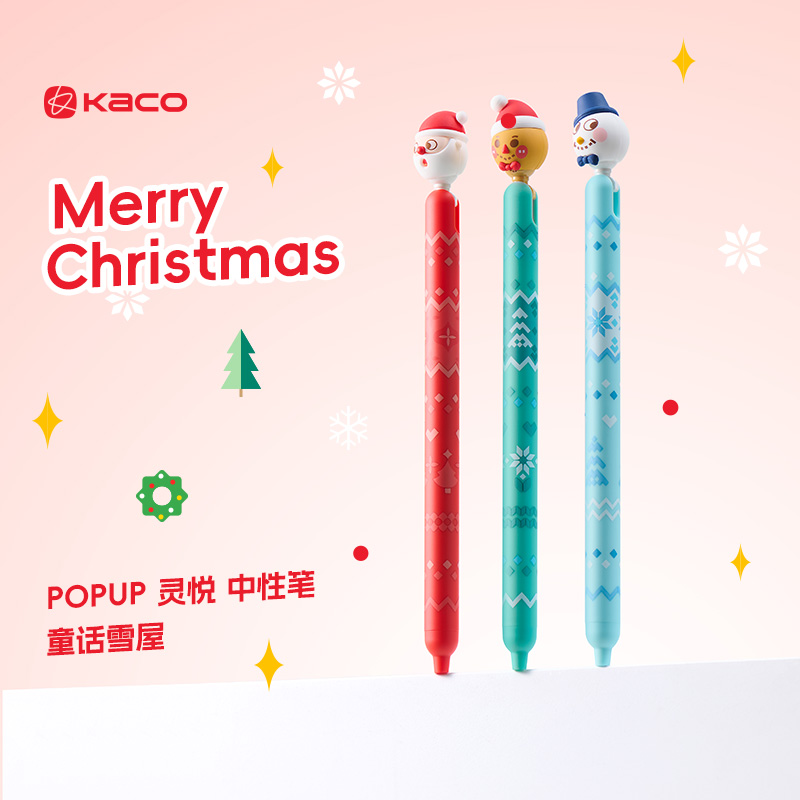 KACO圣诞节限定礼物按动灵悦童话雪屋中性笔创意高颜值风解压按动 0.5黑学生书写刷题创意萌儿童速干