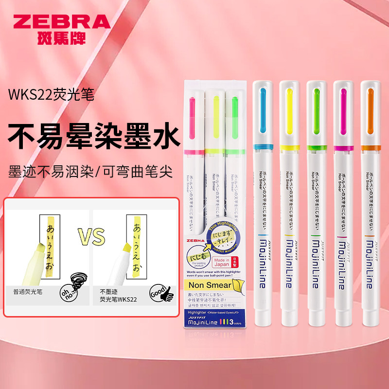 日本斑马不墨迹彩色荧光笔wks22图片