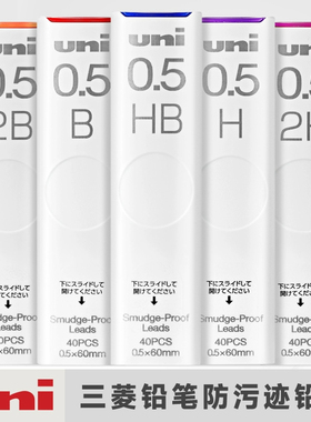 日本uni三菱铅笔铅芯自动铅笔UL-S笔芯HB/2B/2H/4B替芯0.3/0.5/0.7/0.9/0.5mm铅笔芯不易断学生用高颜值文具