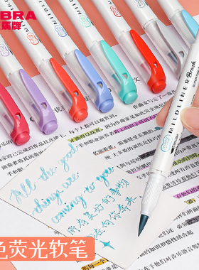 日本ZEBRA斑马荧光软毛笔brush笔学生用英文花体字做手帐笔记标记笔wft8双头荧光色笔淡色系软头毛笔彩色